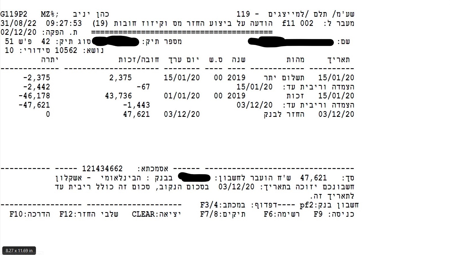 החזר מס שבח ₪47,000